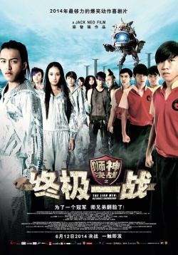 The Lion Men Ultimate Showdown Movie Poster